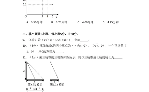 2014年高考数学试卷（文）（北京）（空白卷）_历年高考真题合集_数学历年高考真题_新&middot;PDF版2008-2025&middot;高考数学真题_数学（按试卷类型分类）2008-2025_自主命题卷&middot;数学（2008-2025）