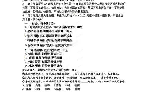 2012年高考语文试卷（山东）（空白卷）_语文历年高考真题_新&middot;PDF版2008-2025&middot;高考语文真题_语文（按试卷类型分类）2008-2025_自主命题卷&middot;语文（2008-2025）_山东自主命题&middot;语文（2008-2017）