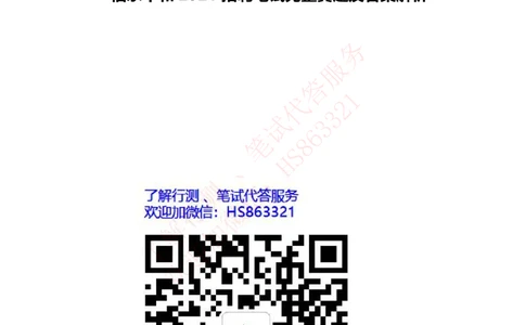 信永中和2021招聘笔试完整真题及答案解析_2025春招题库汇总_八大题库-1_04八大汇总_信永中和_信永中和招聘最新测评真题汇总22-23版-重要_信中在线笔试真题+答案