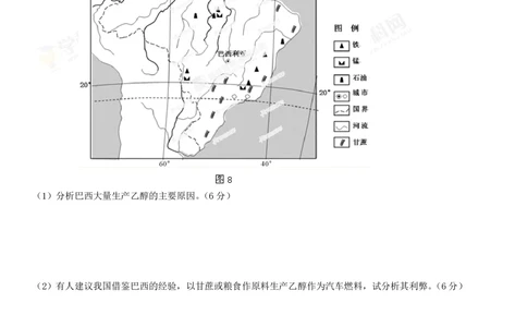 2013年高考地理试卷（山东）（空白卷）_地理历年高考真题_新&middot;PDF版2008-2025&middot;高考地理真题_地理（按试卷类型分类）2008-2025_自主命题卷&middot;地理（2008-2025）