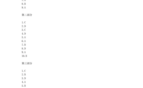 立信套题5参考答案(1)_2025春招题库汇总_八大题库-1_04八大汇总_立信_3、立信套题