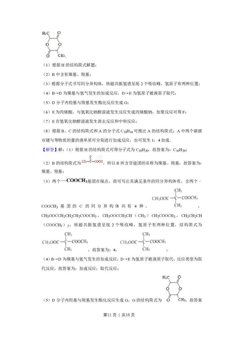 2014年高考化学试卷（天津）（解析卷）_历年高考真题合集_化学历年高考真题_新&middot;PDF版2008-2025&middot;高考化学真题_化学（按年份分类）2008-2025_2014&middot;高考化学真题