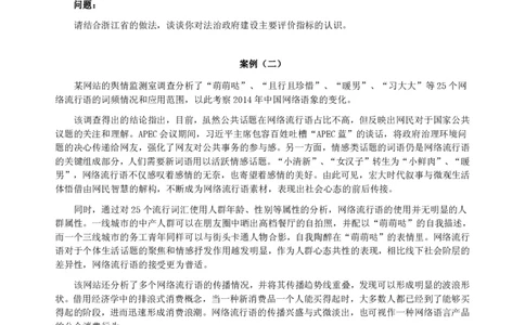 全新《综合写作》全真模拟卷（一）._2025春招题库汇总_国企综合题库_1、国企招聘考试------笔试资料_综合写作_5.写作-模拟题库