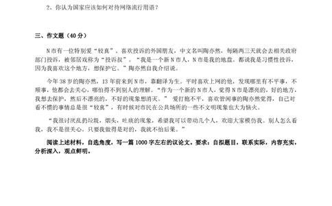 全新《综合写作》全真模拟卷（一）._2025春招题库汇总_国企综合题库_1、国企招聘考试------笔试资料_综合写作_5.写作-模拟题库