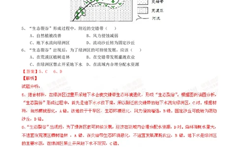 2015年高考地理试卷（山东）（解析卷）_地理历年高考真题_新&middot;Word版2008-2025&middot;高考地理真题_地理（按年份分类）2008-2025_2015&middot;地理高考真题