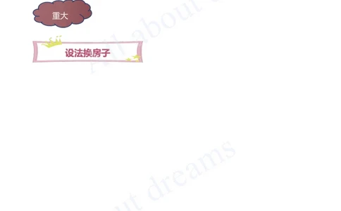 2025-13-第1章-1.3.2-施工组织设计（二）_2026年一级建造师_2026年一建管理_2025年一建管理SVIP_02-基础精讲✿高端面授✿深度强化_10-管理《天一精讲班》金月、王少杰KL推荐_金月