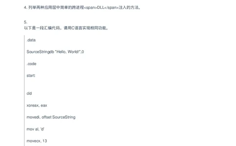 百度2015安全研发笔试卷_2025春招题库汇总_互联网题库-1_02互联网汇总_06、百度_04、百度笔试题库