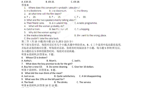 2012年高考英语试卷（福建）（空白卷）_英语历年高考真题_新&middot;PDF版2008-2025&middot;高考英语真题_英语（按省份分类）2008-2025_2012-2025&middot;（福建）英语高考真题