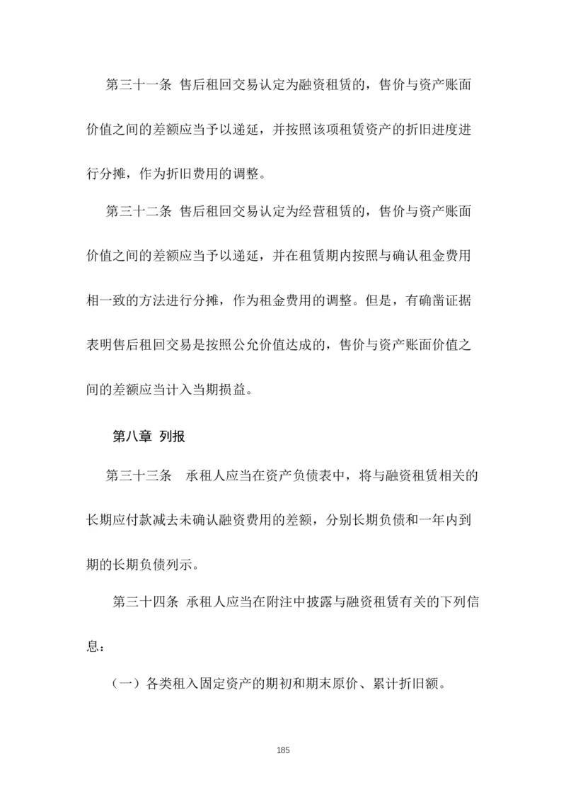 最新企业会计准则_2025春招题库汇总_国企题库_中国烟草_3Yancao笔试专业完整知识点（仅需看本专业）_3.4财会知识_1.会计