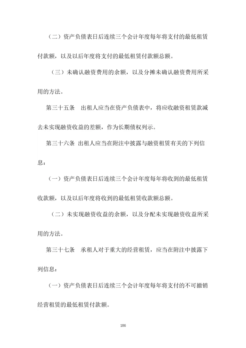 最新企业会计准则_2025春招题库汇总_国企题库_中国烟草_3Yancao笔试专业完整知识点（仅需看本专业）_3.4财会知识_1.会计