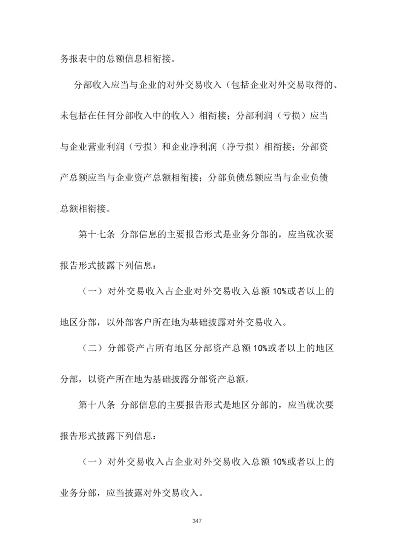 最新企业会计准则_2025春招题库汇总_国企题库_中国烟草_3Yancao笔试专业完整知识点（仅需看本专业）_3.4财会知识_1.会计
