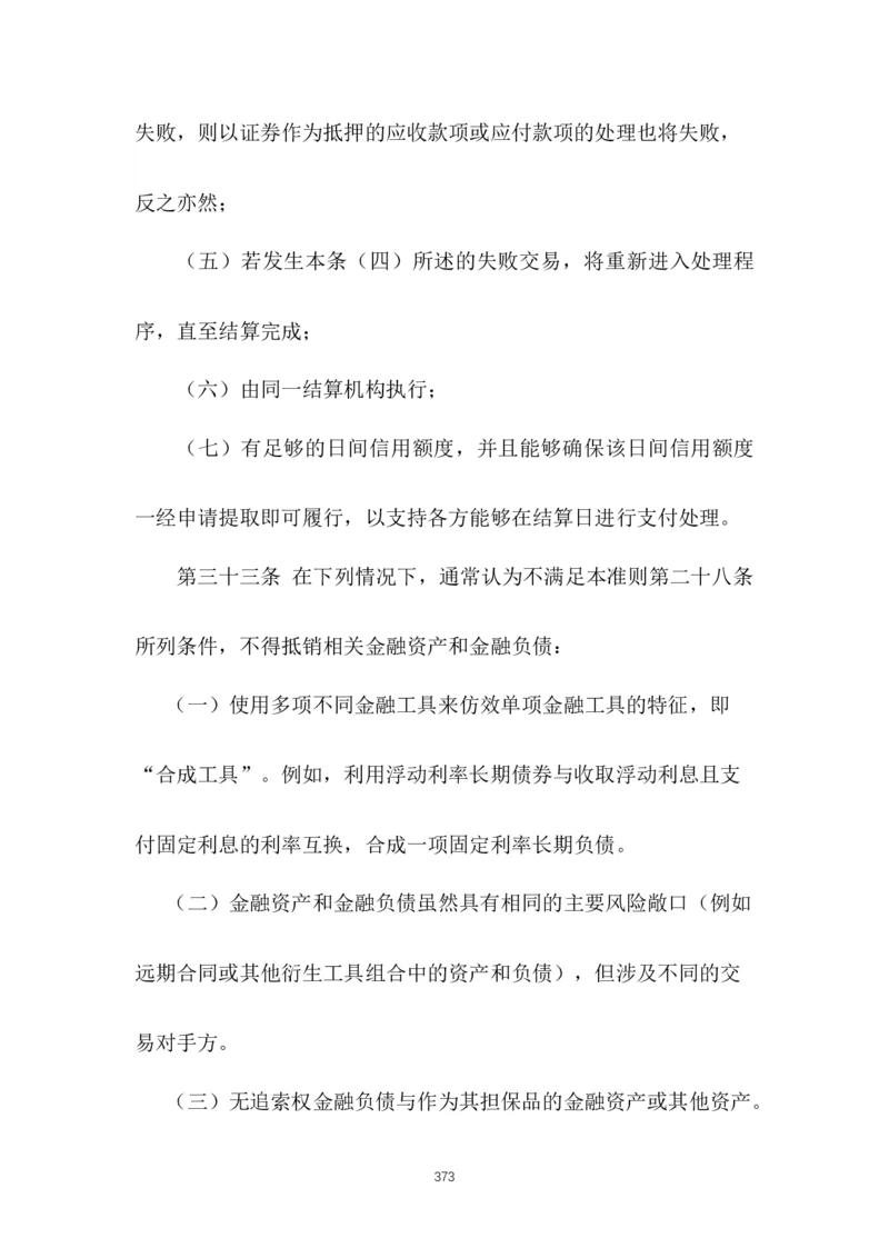 最新企业会计准则_2025春招题库汇总_国企题库_中国烟草_3Yancao笔试专业完整知识点（仅需看本专业）_3.4财会知识_1.会计