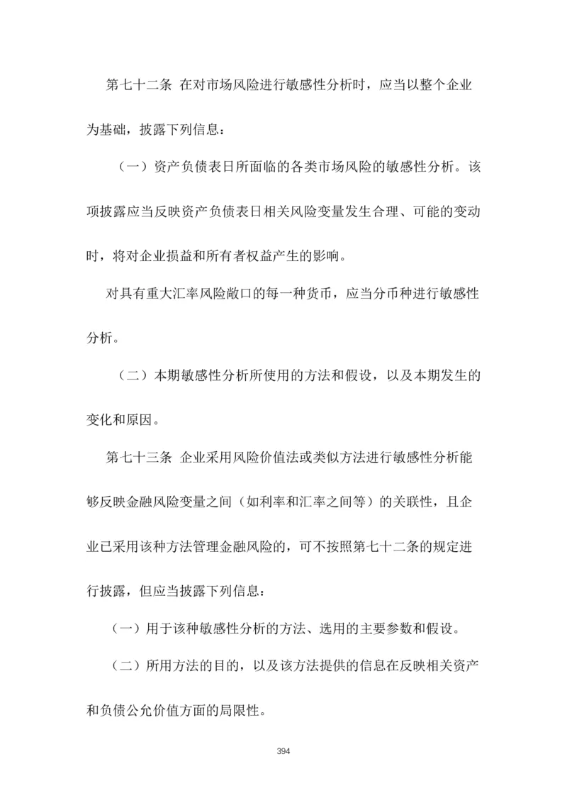 最新企业会计准则_2025春招题库汇总_国企题库_中国烟草_3Yancao笔试专业完整知识点（仅需看本专业）_3.4财会知识_1.会计