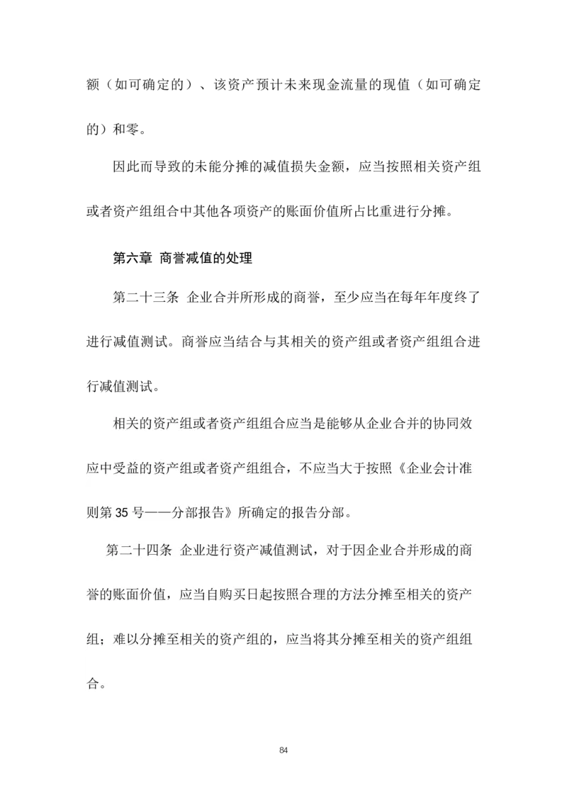 最新企业会计准则_2025春招题库汇总_国企题库_中国烟草_3Yancao笔试专业完整知识点（仅需看本专业）_3.4财会知识_1.会计