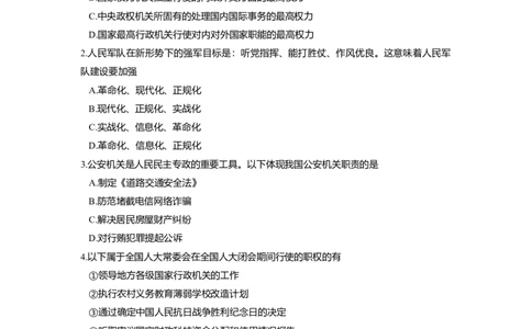 2014年高考政治试卷（上海）（空白卷）_政治历年高考真题_新&middot;Word版2008-2025&middot;高考政治真题_政治（按年份分类）2008-2025_2014&middot;政治高考真题