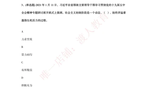 [2021-01]党的十九届五中全会精神专题研讨班开班题库_三桶油_中海油_中海油笔试_8、时政（全年持续更新）_2023时政全年持续更新_重要会议及文件