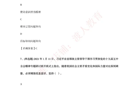 [2021-01]党的十九届五中全会精神专题研讨班开班题库_三桶油_中海油_中海油笔试_8、时政（全年持续更新）_2023时政全年持续更新_重要会议及文件