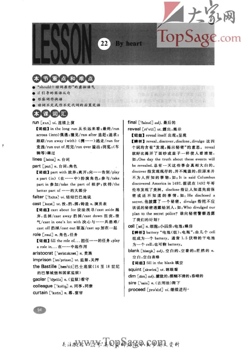 名师精讲笔记第3册_小学初中学霸笔记类资料汇总6.33GB_新概念英语名师笔记724.99MB