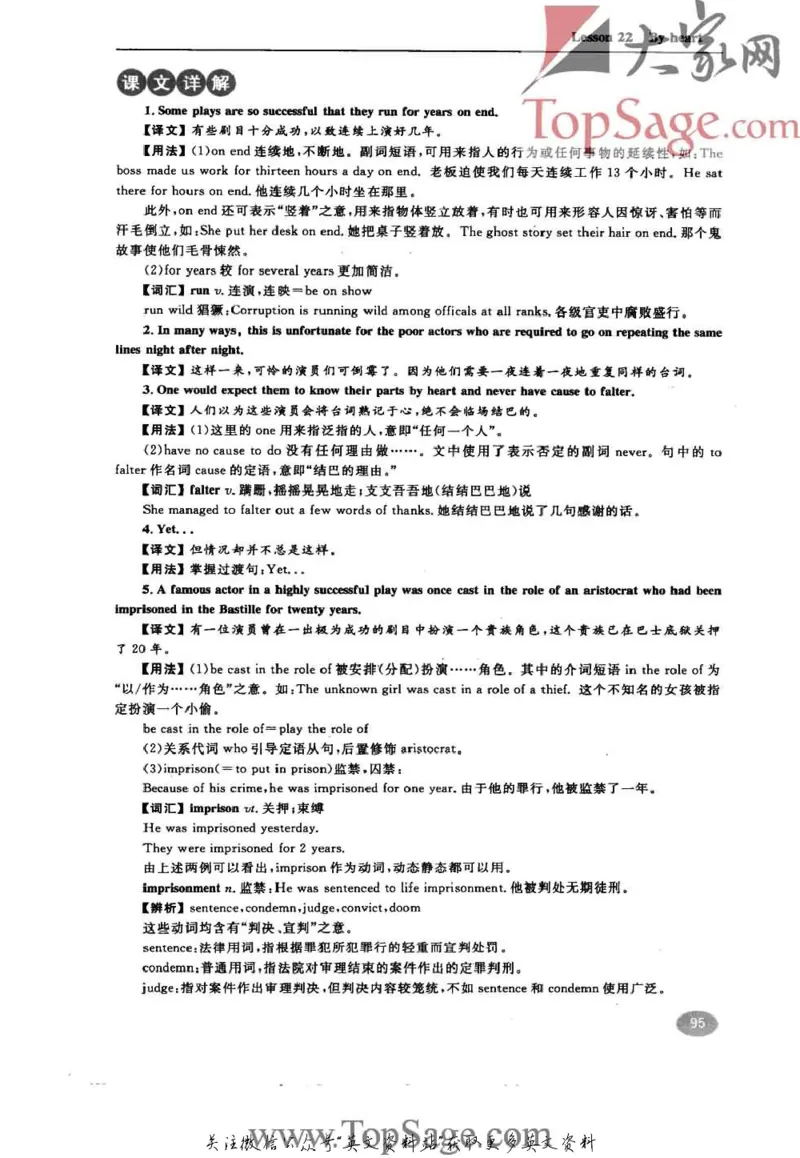 名师精讲笔记第3册_小学初中学霸笔记类资料汇总6.33GB_新概念英语名师笔记724.99MB