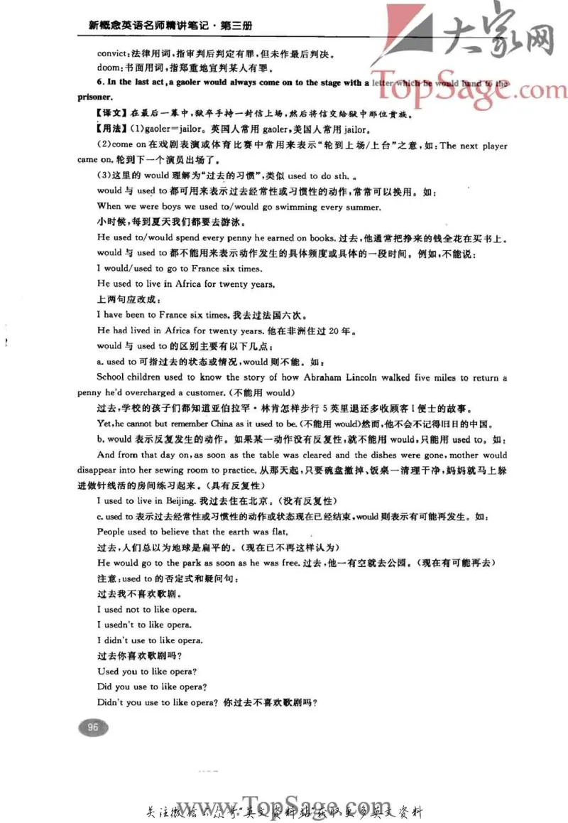 名师精讲笔记第3册_小学初中学霸笔记类资料汇总6.33GB_新概念英语名师笔记724.99MB