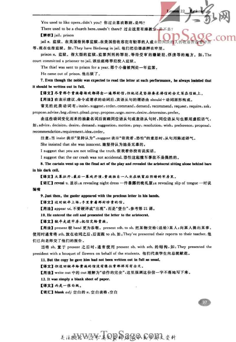 名师精讲笔记第3册_小学初中学霸笔记类资料汇总6.33GB_新概念英语名师笔记724.99MB