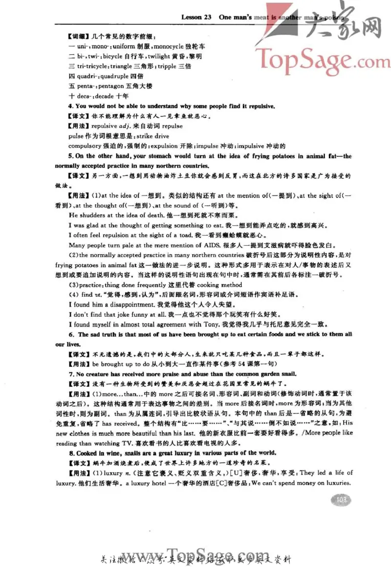 名师精讲笔记第3册_小学初中学霸笔记类资料汇总6.33GB_新概念英语名师笔记724.99MB