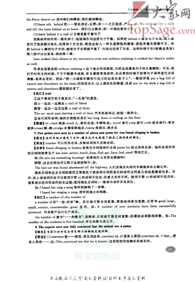 名师精讲笔记第3册_小学初中学霸笔记类资料汇总6.33GB_新概念英语名师笔记724.99MB