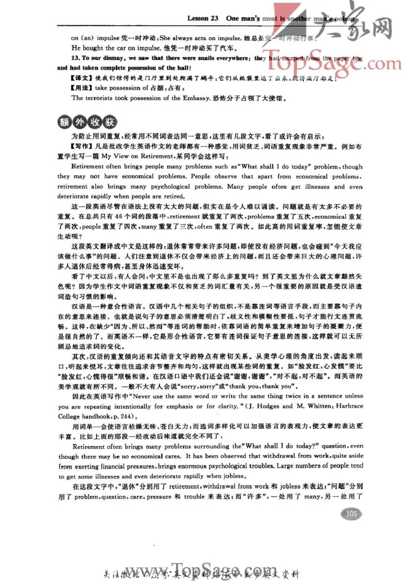名师精讲笔记第3册_小学初中学霸笔记类资料汇总6.33GB_新概念英语名师笔记724.99MB