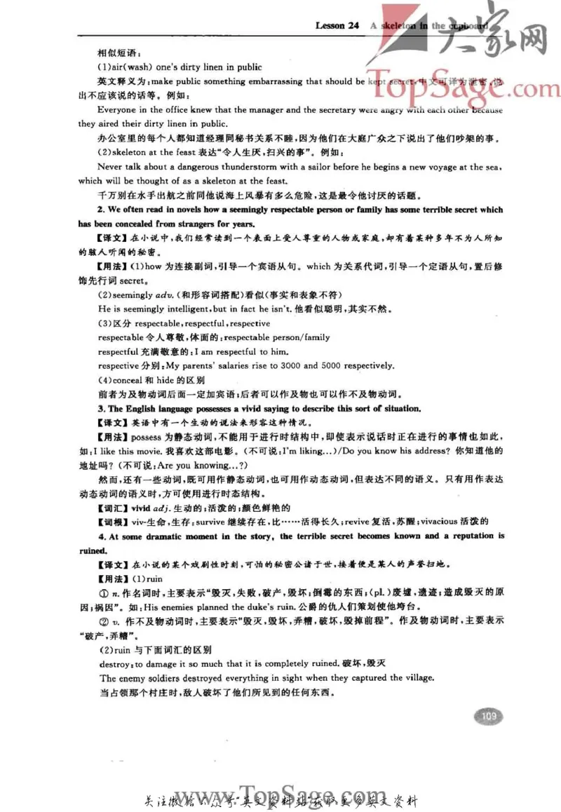 名师精讲笔记第3册_小学初中学霸笔记类资料汇总6.33GB_新概念英语名师笔记724.99MB