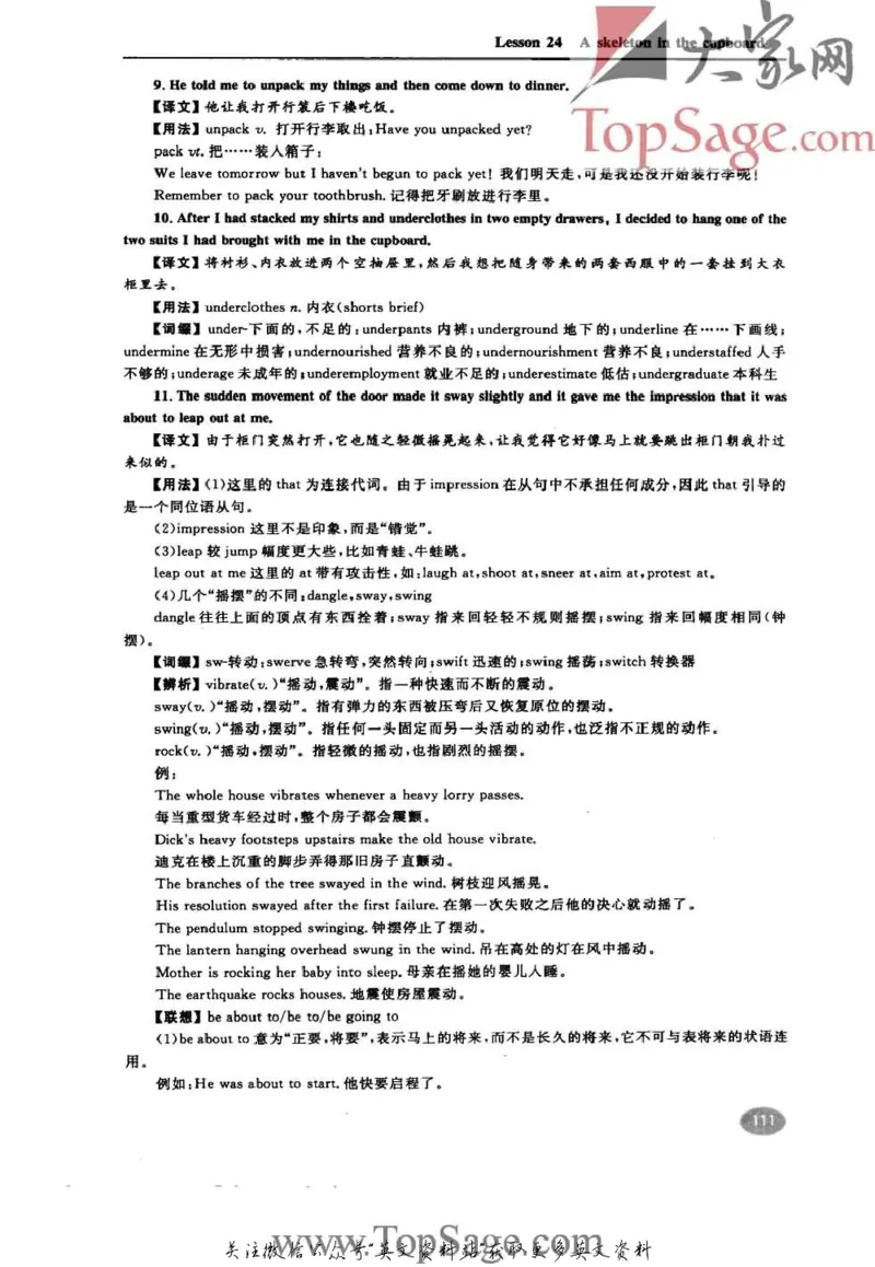 名师精讲笔记第3册_小学初中学霸笔记类资料汇总6.33GB_新概念英语名师笔记724.99MB