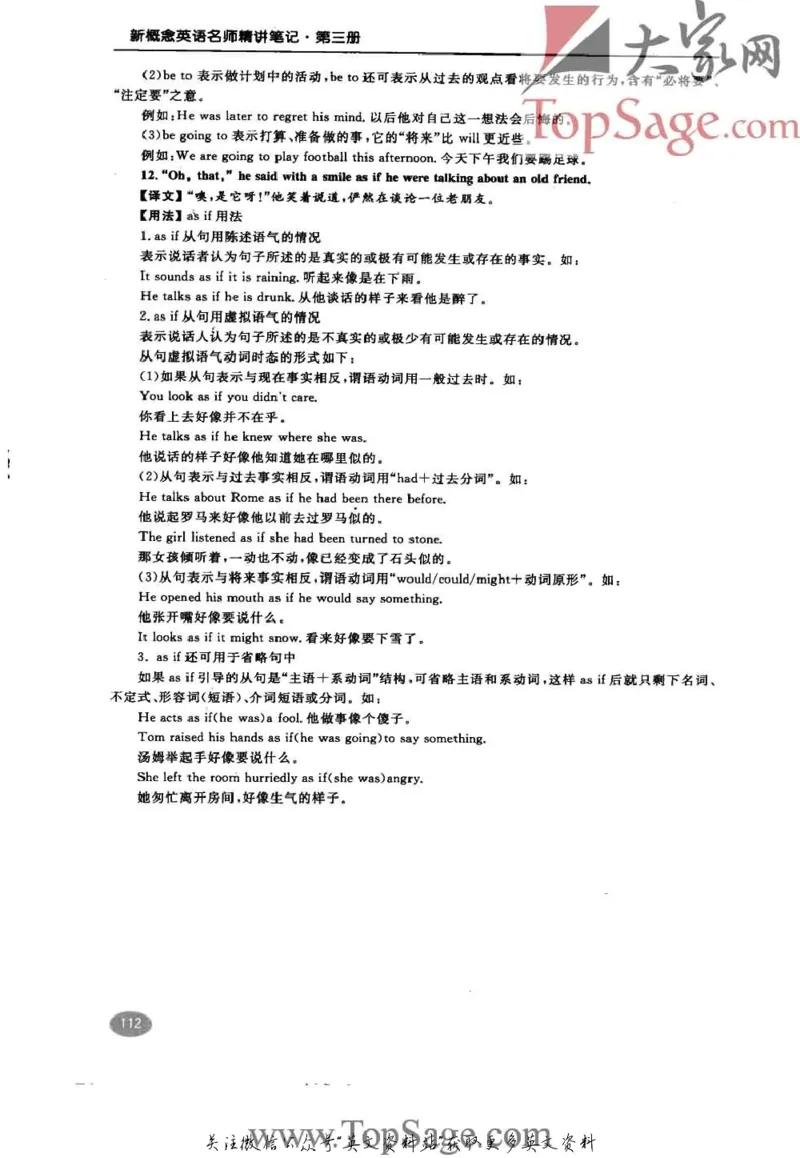名师精讲笔记第3册_小学初中学霸笔记类资料汇总6.33GB_新概念英语名师笔记724.99MB