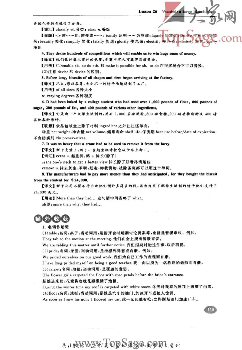 名师精讲笔记第3册_小学初中学霸笔记类资料汇总6.33GB_新概念英语名师笔记724.99MB