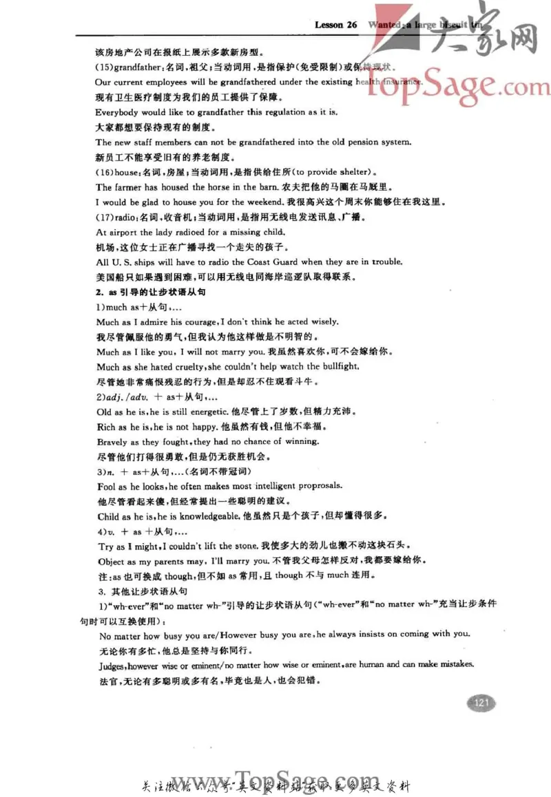 名师精讲笔记第3册_小学初中学霸笔记类资料汇总6.33GB_新概念英语名师笔记724.99MB