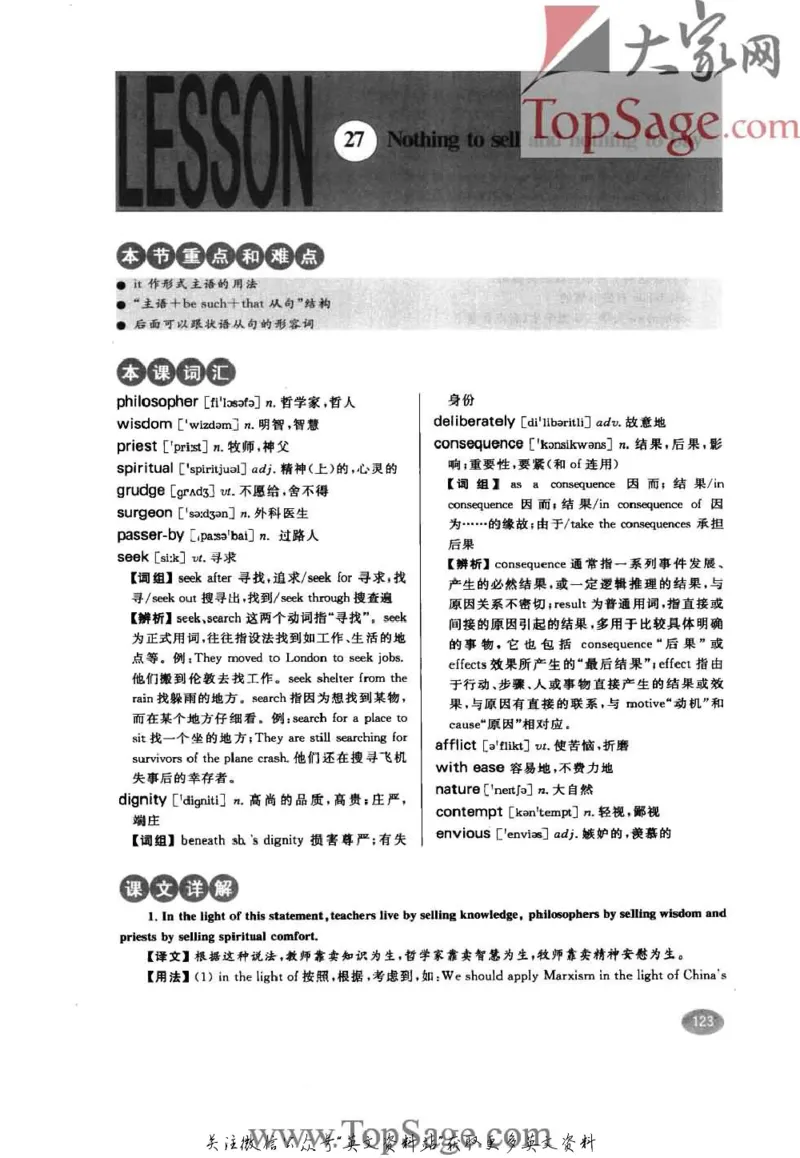 名师精讲笔记第3册_小学初中学霸笔记类资料汇总6.33GB_新概念英语名师笔记724.99MB