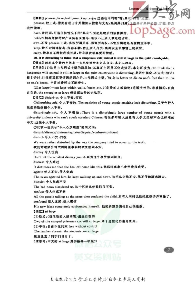 名师精讲笔记第3册_小学初中学霸笔记类资料汇总6.33GB_新概念英语名师笔记724.99MB