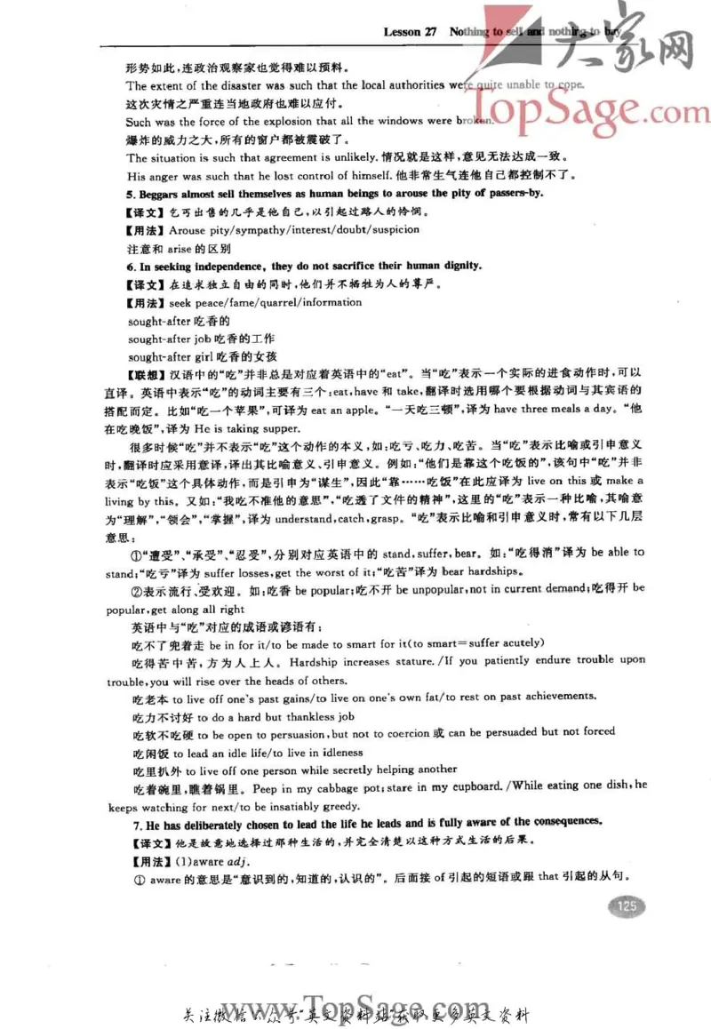 名师精讲笔记第3册_小学初中学霸笔记类资料汇总6.33GB_新概念英语名师笔记724.99MB