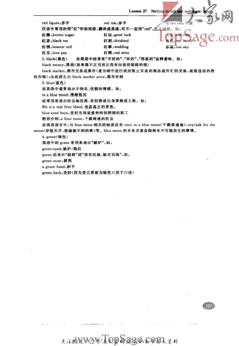 名师精讲笔记第3册_小学初中学霸笔记类资料汇总6.33GB_新概念英语名师笔记724.99MB