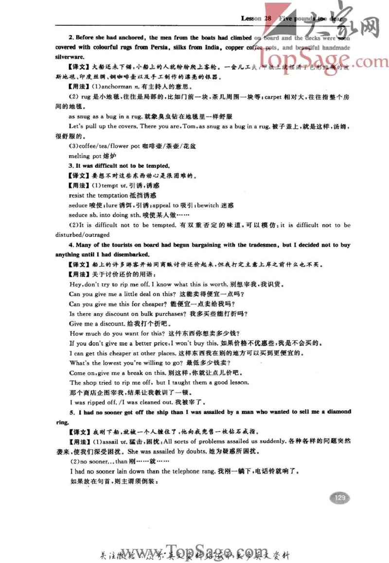 名师精讲笔记第3册_小学初中学霸笔记类资料汇总6.33GB_新概念英语名师笔记724.99MB