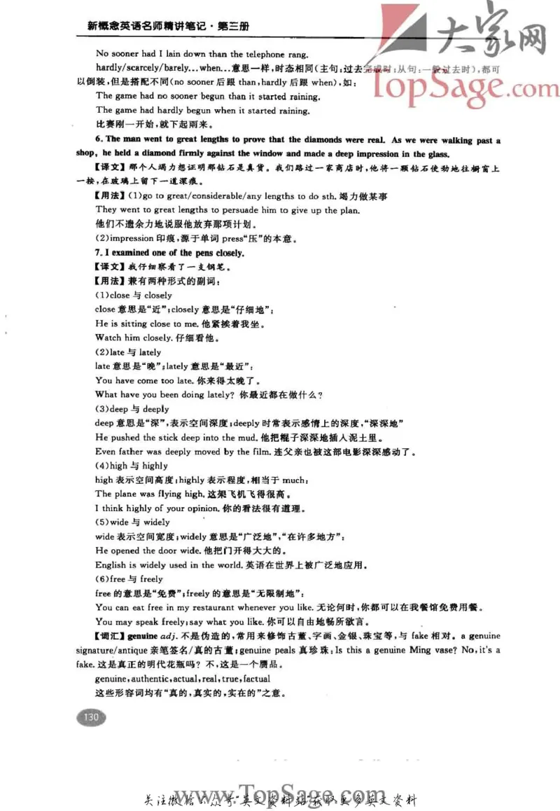 名师精讲笔记第3册_小学初中学霸笔记类资料汇总6.33GB_新概念英语名师笔记724.99MB