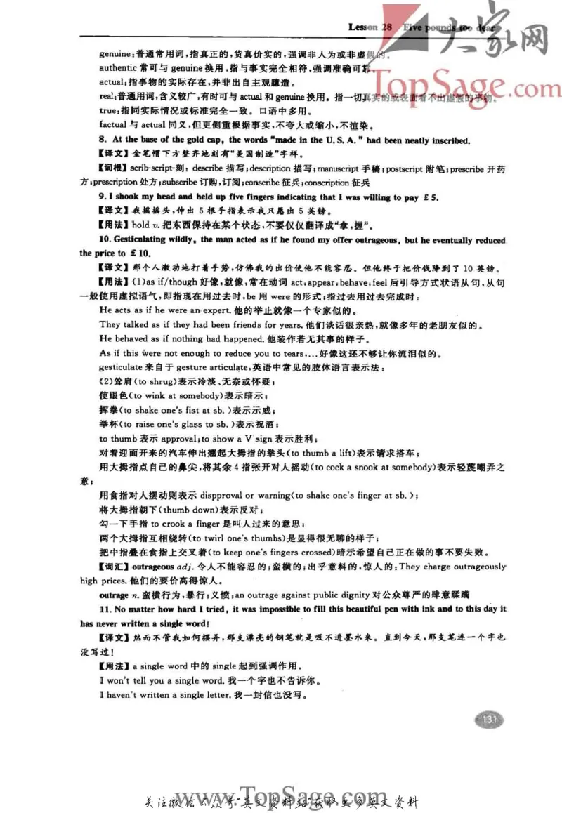 名师精讲笔记第3册_小学初中学霸笔记类资料汇总6.33GB_新概念英语名师笔记724.99MB