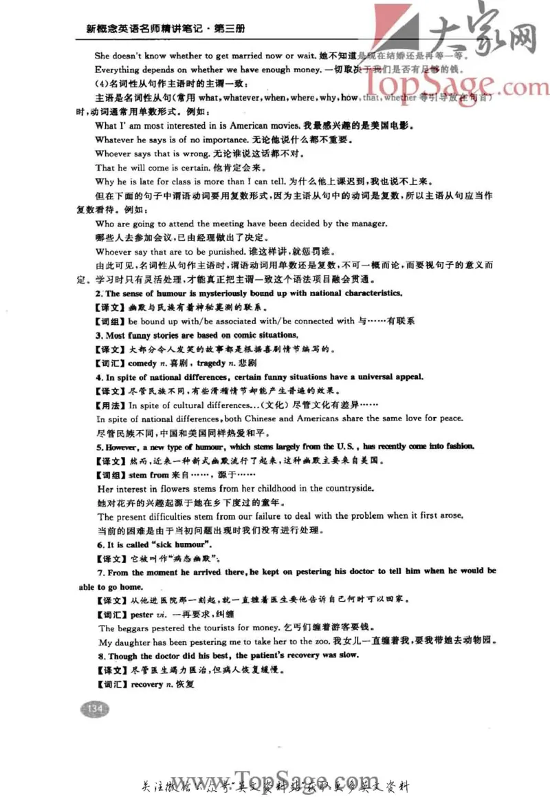 名师精讲笔记第3册_小学初中学霸笔记类资料汇总6.33GB_新概念英语名师笔记724.99MB