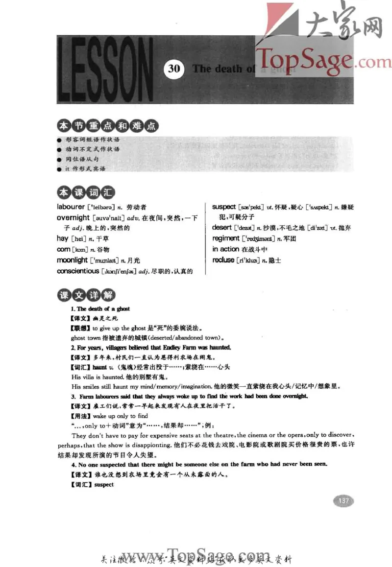 名师精讲笔记第3册_小学初中学霸笔记类资料汇总6.33GB_新概念英语名师笔记724.99MB