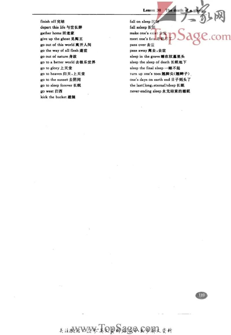 名师精讲笔记第3册_小学初中学霸笔记类资料汇总6.33GB_新概念英语名师笔记724.99MB