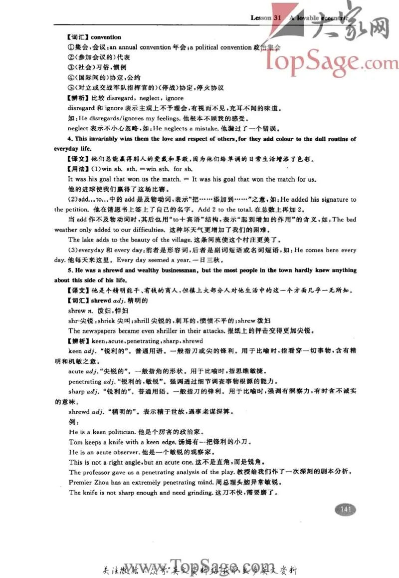 名师精讲笔记第3册_小学初中学霸笔记类资料汇总6.33GB_新概念英语名师笔记724.99MB