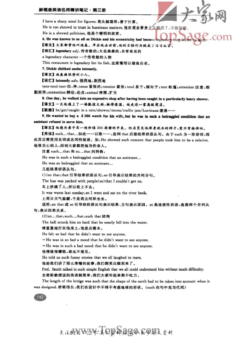 名师精讲笔记第3册_小学初中学霸笔记类资料汇总6.33GB_新概念英语名师笔记724.99MB