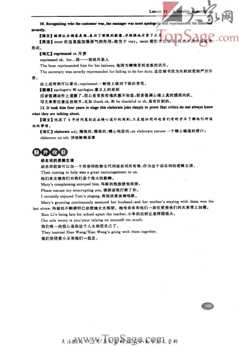 名师精讲笔记第3册_小学初中学霸笔记类资料汇总6.33GB_新概念英语名师笔记724.99MB
