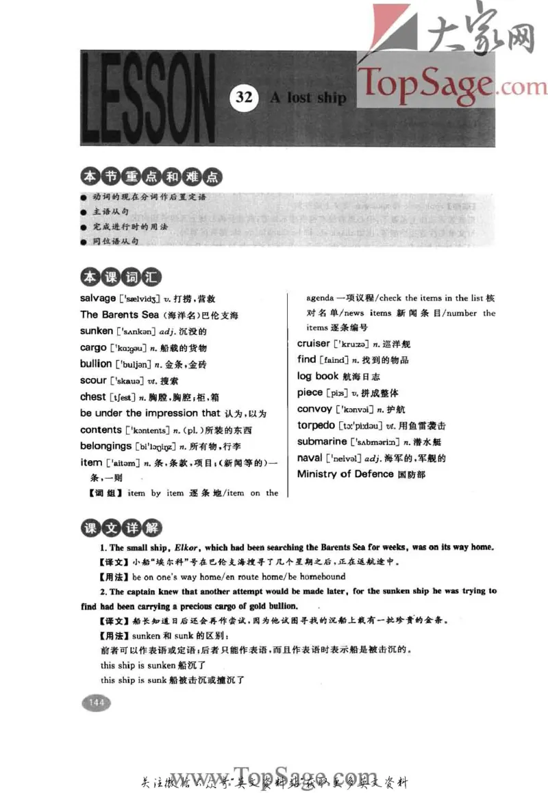 名师精讲笔记第3册_小学初中学霸笔记类资料汇总6.33GB_新概念英语名师笔记724.99MB