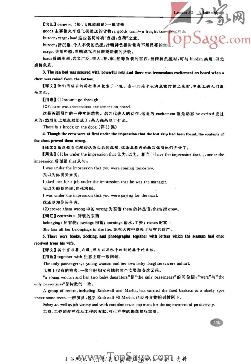 名师精讲笔记第3册_小学初中学霸笔记类资料汇总6.33GB_新概念英语名师笔记724.99MB