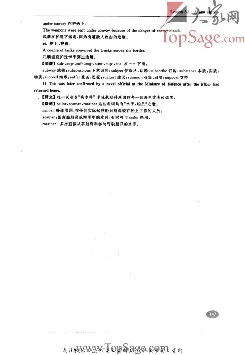 名师精讲笔记第3册_小学初中学霸笔记类资料汇总6.33GB_新概念英语名师笔记724.99MB