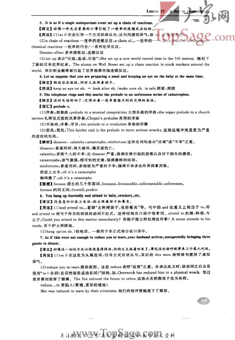 名师精讲笔记第3册_小学初中学霸笔记类资料汇总6.33GB_新概念英语名师笔记724.99MB